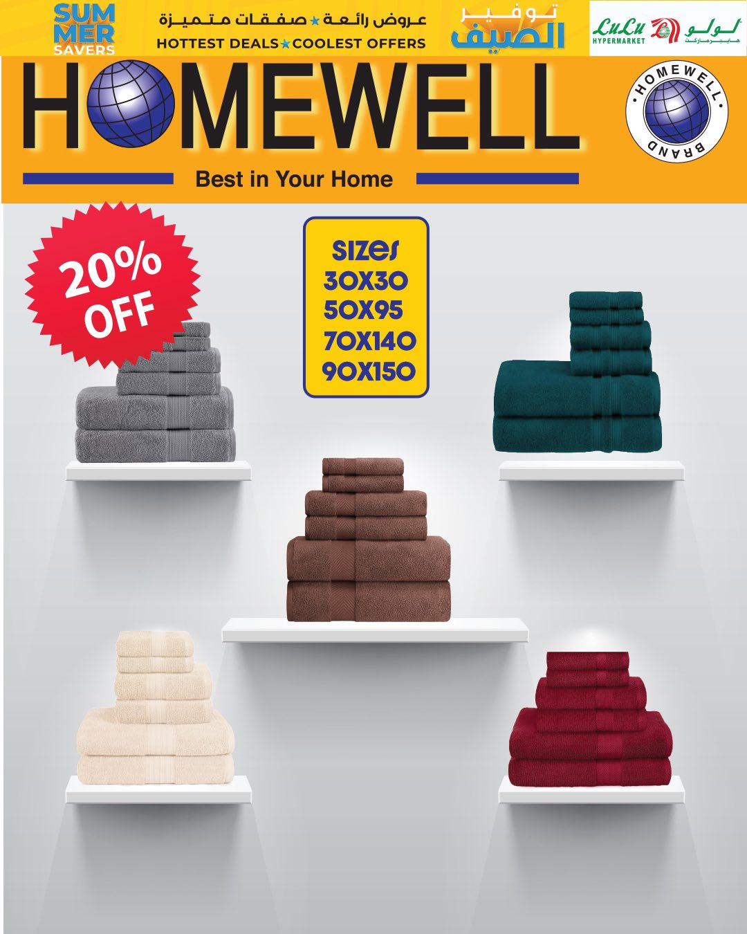 lulu-hypermarket offers from 23jul to 3jun 2025 عروض لولو هايبر ماركت من 23 يوليو حتى 3 يونيو 2025 صفحة رقم 24